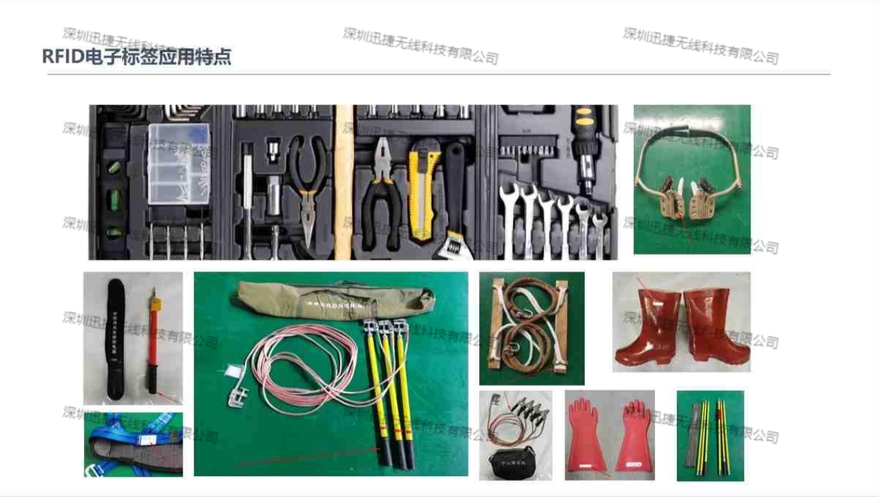 RFID智能工器具管理应用介绍